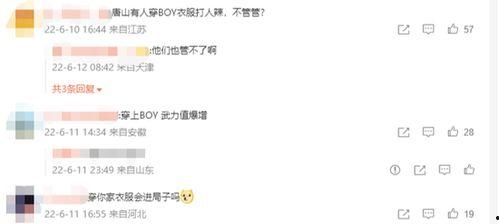 最新唐山爆料新闻事件,事件真相与后续进展全解析 第1张 最新唐山爆料新闻事件,事件真相与后续进展全解析 第1张