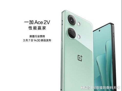 一加ace2v最新爆料,性能与颜值并存，新一代旗舰手机即将来袭！”  第3张